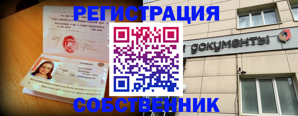 миграционный учет в Колпашево