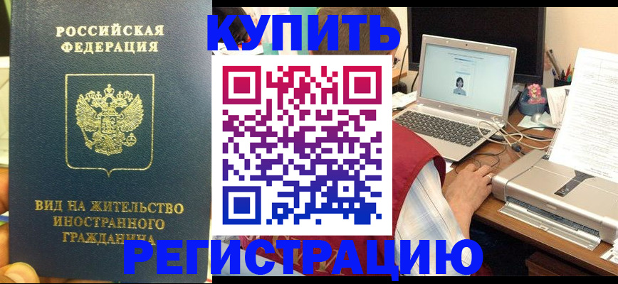 прописка в квартире в Колпашево