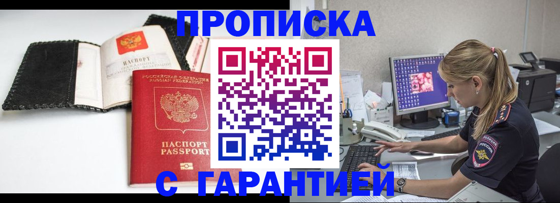 временная регистрация собственник в Колпашево