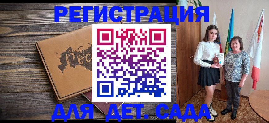 временная регистрация законно в Колпашево