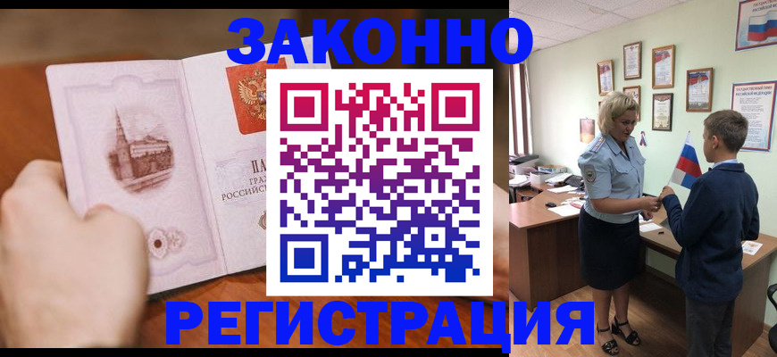 временная регистрация в квартире в Колпашево