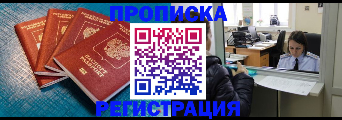 регистрация для дет. сада в Колпашево