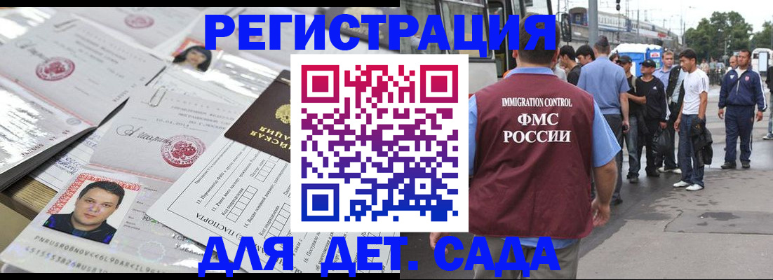 временная регистрация 2025 в Колпашево